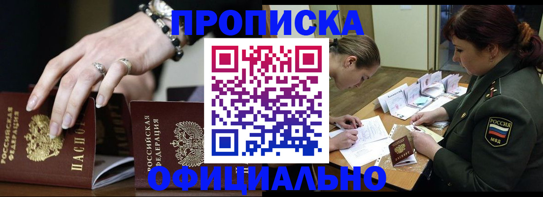 временная регистрация надежно в Славянске-на-Кубани