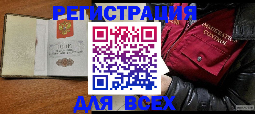 прописка для кредита в Славянске-на-Кубани