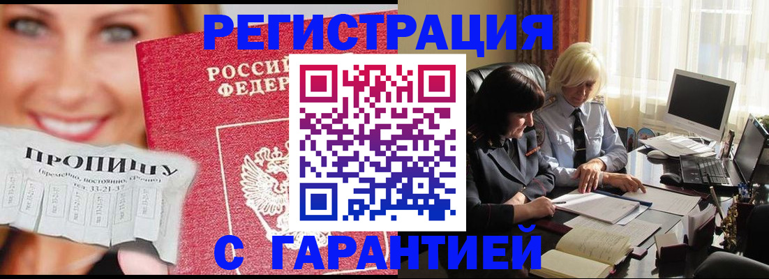 прописка для школы в Славянске-на-Кубани